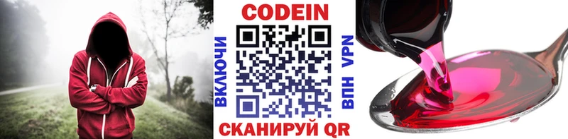 Кодеиновый сироп Lean Purple Drank  где найти   Певек 