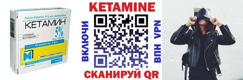 Кетамин VHQ  наркота  Певек 