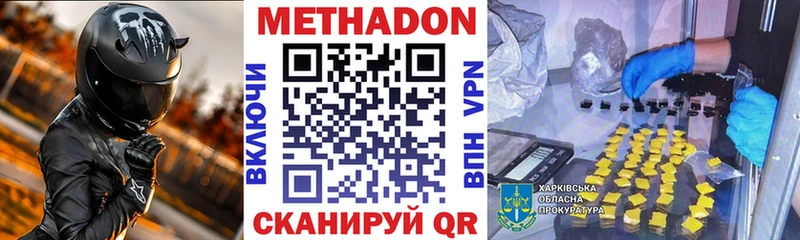 Метадон methadone  Певек 